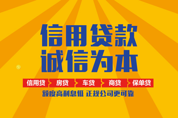 北京12个人无抵押贷款