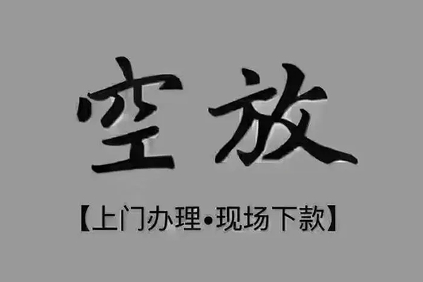 北京12民间私借
