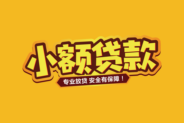 北京12民间借贷款