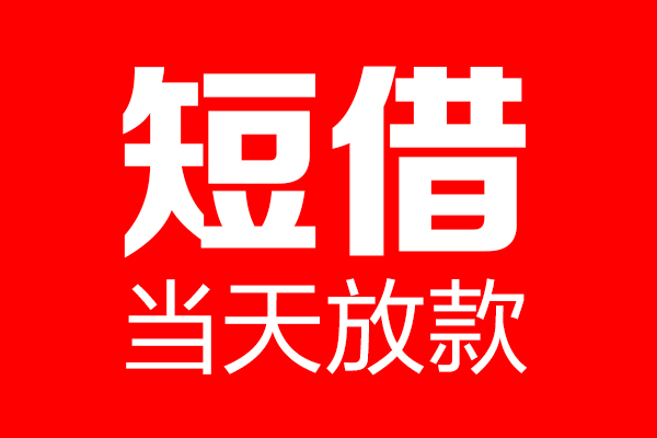 北京12私人空放二次私借