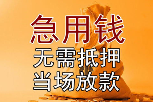 北京12身份证应急贷款