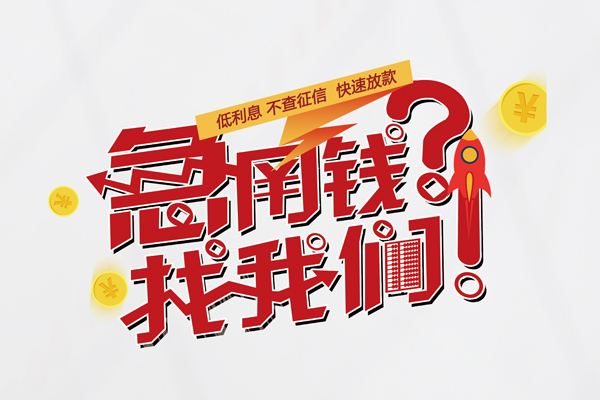 北京12私人放款联系方式