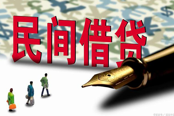 北京12贷款私借空放