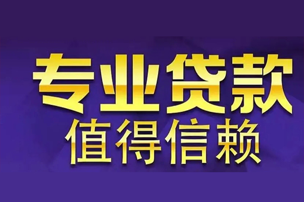 北京12线下借钱
