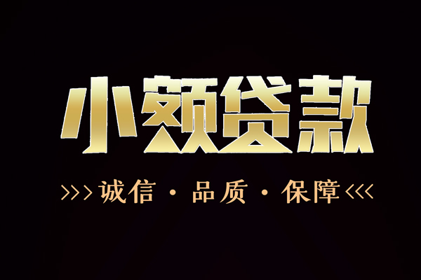北京12哪里可以私人借款
